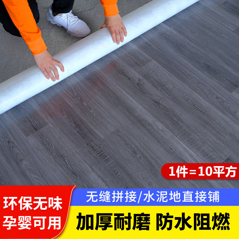 Home Floor Leather Cement Flooring Directly Self-Glued Brick Flooring Stickers Thickened Abrasion Resistant Waterproof Plastic Carpet Ground Mat d