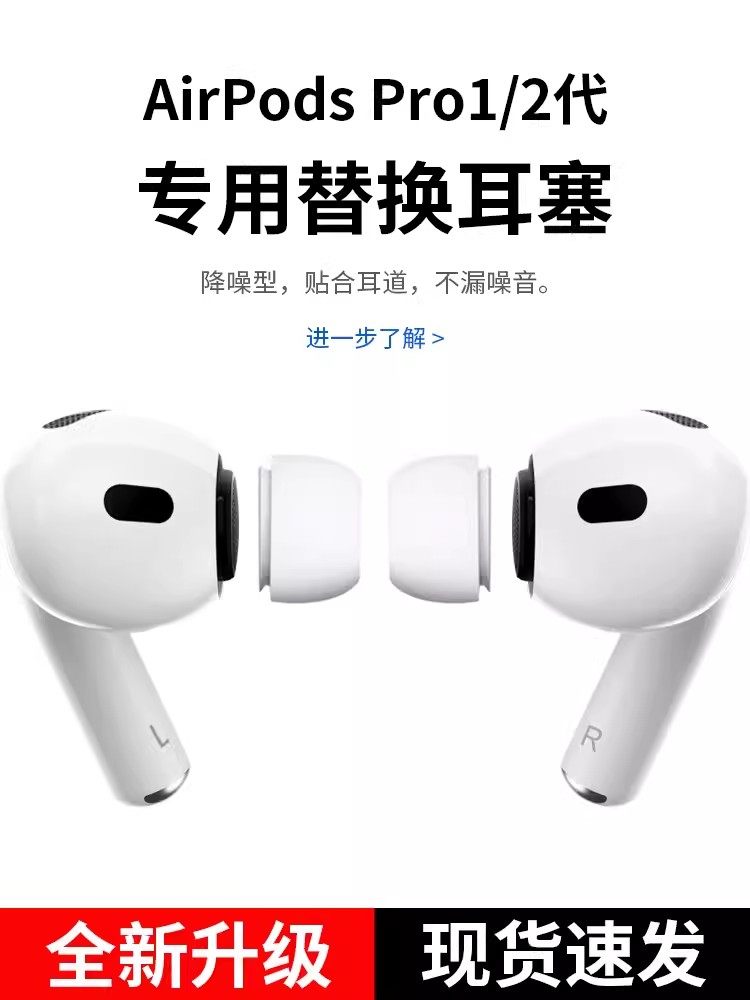 Ailek Is Suitable for AirPods Pro Ear Tips, Apple Earphone Tips, Third-Generation Ear Caps, Pro In-Ear Liquid Silicone Tips, 3Rd Generation Wireless Noise-Canceling Bluetooth Earphone Replacement Tips, High-End Accessories