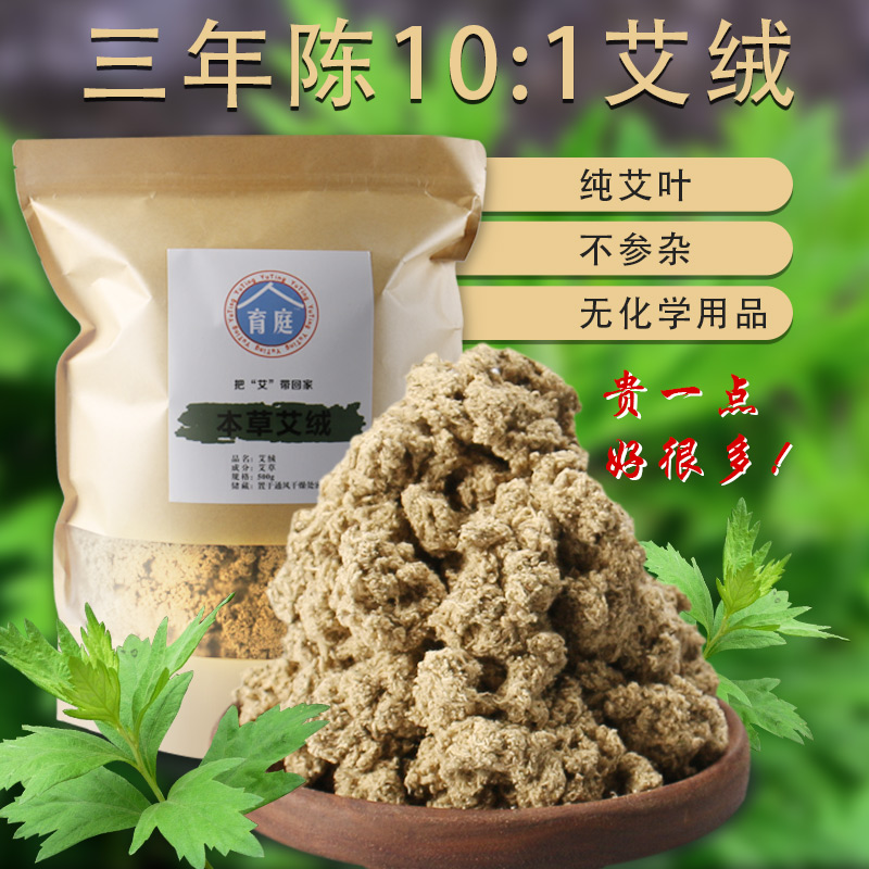 Eivet Bulk Home Palace Cold Moxibustion Suede Beauty Institute Special three years Chen 10: 1 Wild long fiber suede 500g