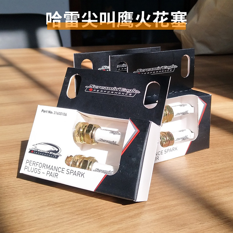 Harelocomotive Original Plant Scream Hawk Spark Plug Sportspersons Soft Tail Glide-Hawk High-performance Spark Plug