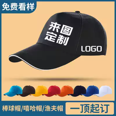 Hat custom logo printing embroidery diy custom travel team baseball cap volunteer cap male student