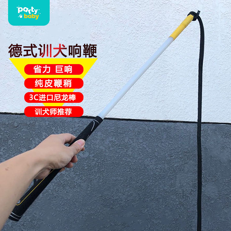 Dog training dog whip dog whip training dog stick pet love beat training dog whip dog whip beat stick dog trainer trainer ring whip