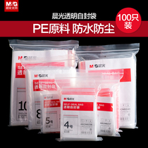 Morning light stationery self-styled bag thickened transparent disposable plastic packaging sealed bag waterproof and moisture-proof anti-fouling firm durable self-clamping chain close thickened disposable plastic package with ARCN8241