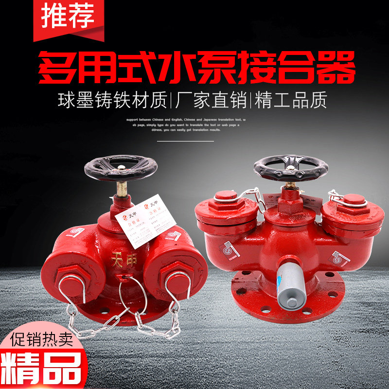 Multifunction water pump jointer New-type multipurpose ductile iron ground underground copper-to-fire water pump jointer