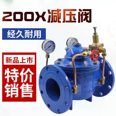 200X pilot pressure reducing valve adjustable pressure reducing valve fire pressure reducing valve DN50 65 80 100 150