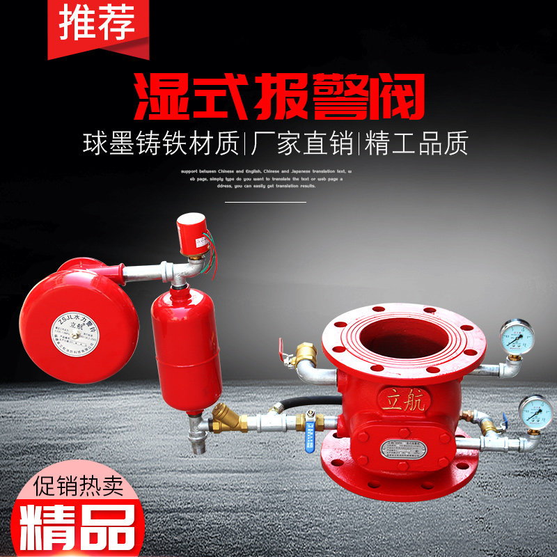 ZSFZ type wet alarm valve fire differential pressure valve certificated fire alarm valve DN100 DN150 DN200