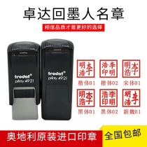 Zhuoda Square Ink Chapter Name Name Private Chapter Collection Signature Calligraphy Seal Automatic Oil Dump Seal