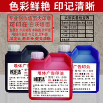 Large Bottle Red Atomic Print Oil Infiltrating Outdoor Wall Advertising Print Oil Quick Dry 1000ml Red Blue Black Not Easy To Fade