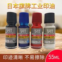 Japan Flag Shachihata Industrial TAT Fast Dry Multi-purpose Speed Dry Inprint Oil STSG-1 Environmental Protection Oil