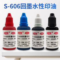 Chenginda S-606 Back to Ink Inprint Oil Accounting General Chapter Man Name Name Tipping Bucket Seal Special oil Quick Dry