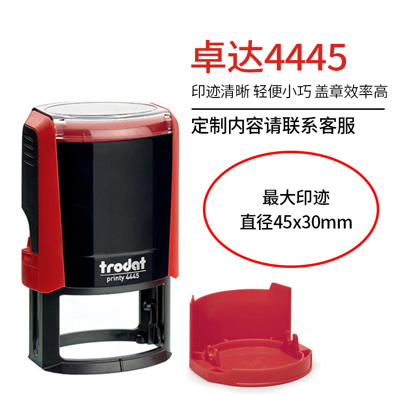 Zhuda 4445Trodat back ink seal 4642 automatic turning seal continuous seal overturning bucket print with bottom cover
