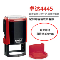 Zhuda 4445Trodat back ink seal 4642 automatic turning seal continuous seal overturning bucket print with bottom cover