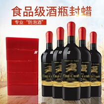 Factory direct bottle sealing wax sealing wax red wine wine white wine anti running wine special food grade wax block
