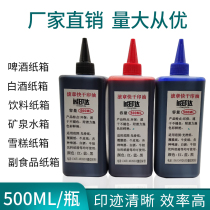 Beer carton coated quick-drying printing oil waxing carton oil 10 seconds super fast dry wipe can not drop smooth carton ink