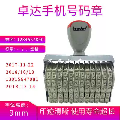Trodat digital seal 0-9 Adjustable 11 12-digit 20-digit phone number coding Batch number coding stamp free printing ink