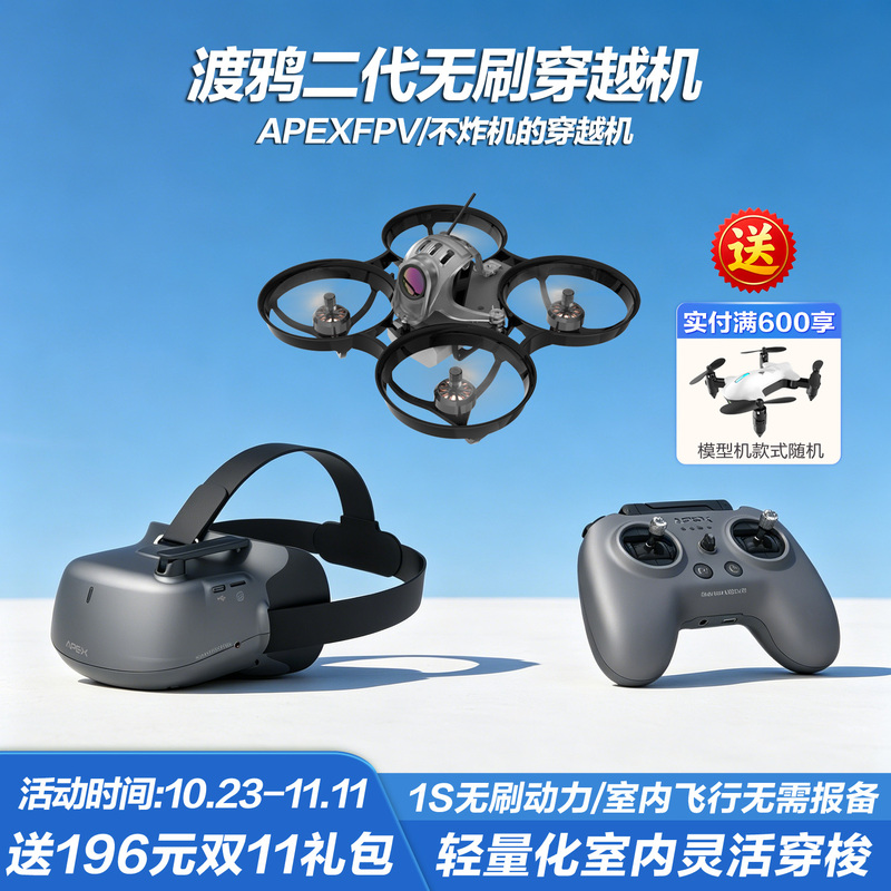 Apexfpv Drone Raven Ii Brushless Complete Set Ready to Fly Apexfpv Entry-Level Vr Drone Kit Apexfpv Drone Raven Ii Brushless Complete Set Ready to Fly Apexfpv Entry-Level Vr Drone Kit