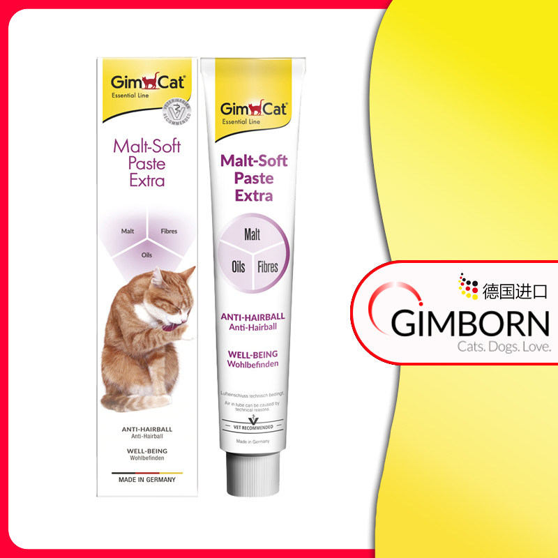 50g Germany imported Gimborn Junjunbao cat hair cream to spit hair ball special nutrition cream