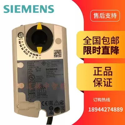 Siemens electric air valve actuator GLB131 1E GLB136 1E GLB161 1E damper controller