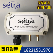 American setra261c micro differential pressure transmitter setra261C25CLD11CF1N differential pressure sensor