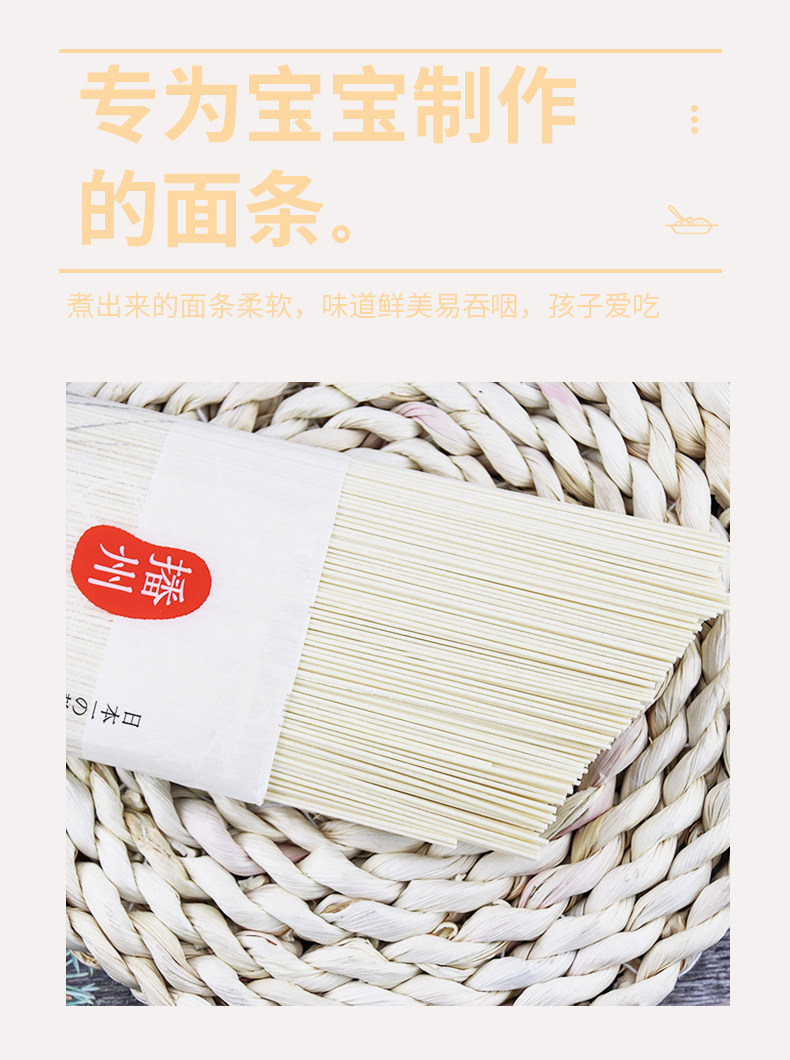 日本进口 和寓良品 无盐细面 200g*3包 天猫优惠券折后￥30包邮（￥45-15）