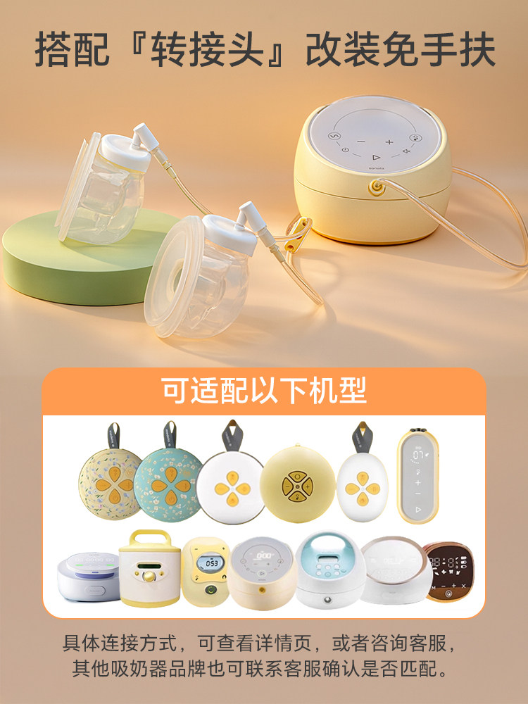 Hands-Free Breast Pump Compatible with Medela, Berwick, Panda, Bubu, Xinbei Portable Maternity Breast Pump Accessories