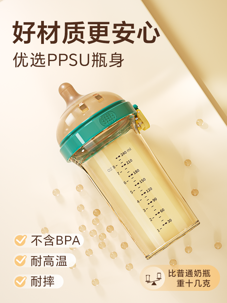 Flip-Top Bottle Ppsu Weaning Baby Newborn Baby Essential 0-36 Months 1 Year and Above Anti-Colic Imitation Breast Milk