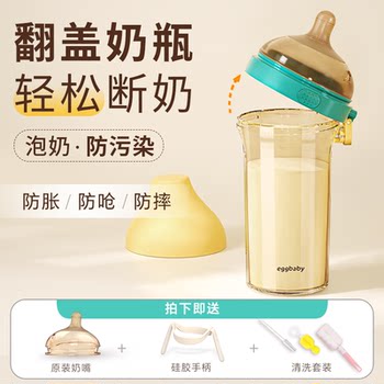 Flip-Top Bottle Ppsu Weaning Baby Newborn Baby Essential 0-36 Months 1 Year and Above Anti-Colic Imitation Breast Milk