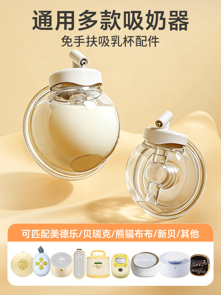 Hands-Free Breast Pump Compatible with Medela, Berwick, Panda, Bubu, Xinbei Portable Maternity Breast Pump Accessories