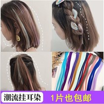 Color wigs female hair can be picked and stained invisible non-trace natural one-piece straight hair hair hair ear dyeing