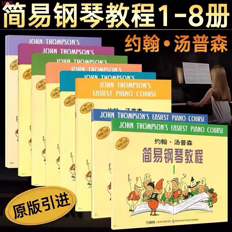 Authentic Little Thompson 12345678 Simple Piano Tutorial for Children - John Thompson