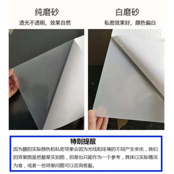 磨砂贴办公室窗户透光不透明人卫生间卧室防走光自粘免胶玻璃贴膜