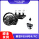 ເກມ steering wheel racing simulator Thrustmaster t300RSGT7 ຊຸດເຕັມຂອງອຸປະກອນການຂັບຂີ່ລົດ horizon 5 Ouka 2 ຈັດການຂັບລົດ PS5 Thrustmaster