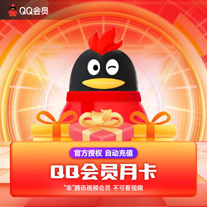 为什么很多人选择哔哩哔哩会员而不是腾讯会员？有哪些区别？-哔哩哔哩-淘宝百科网
