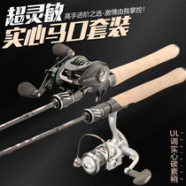 Lua rod set carbon solid horse mouth rod ul super soft spinning wheel water drip wheel full set of micro warp pole white bar