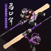 Makou Luya rod ul super soft carbon solid white strip cocked mouth Luya rod set full set of stream micro object makou pole