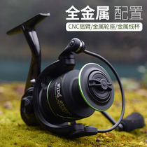 Far throw spinning wheel metal one-way gapless fishing wheel sea rod wheel fishing wheel fishing throwing fishing wheel Lua wheel