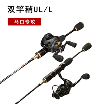 Tinker rod Lua UL L solid double slightly soft super soft super light rod gun handle water drop wheel cocked mouth stream rod set