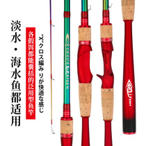 Carbon Luya rod straight gun handle far throw perch cocked rod is widely used M-adjusted electroplated colorful light seawater universal fishing rod