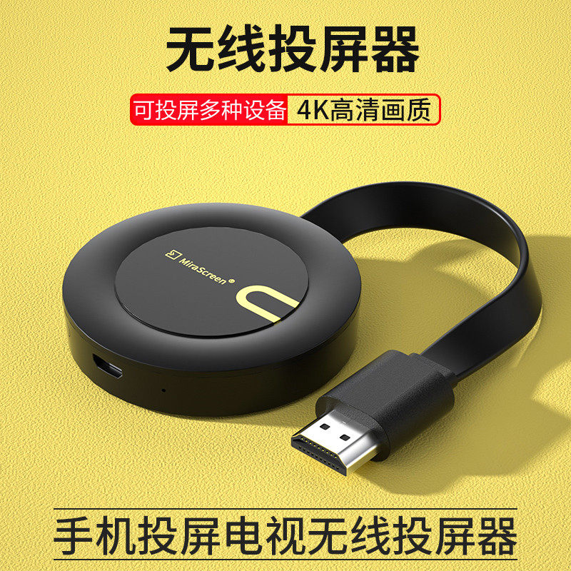 Mobile phone screen to TV wireless projector applies Xiaomi Kangjia Haixin Shensony Changhong Display screen Samsung projector connected with TV Home Divine Instrumental Computer Screen with the same screen Huawei