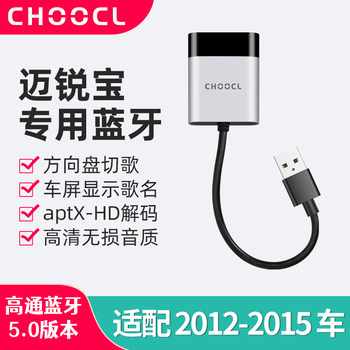 Car USB Bluetooth Receiver Music Module Mp3 Modification Suitable for Chevrolet Malibu Cruze