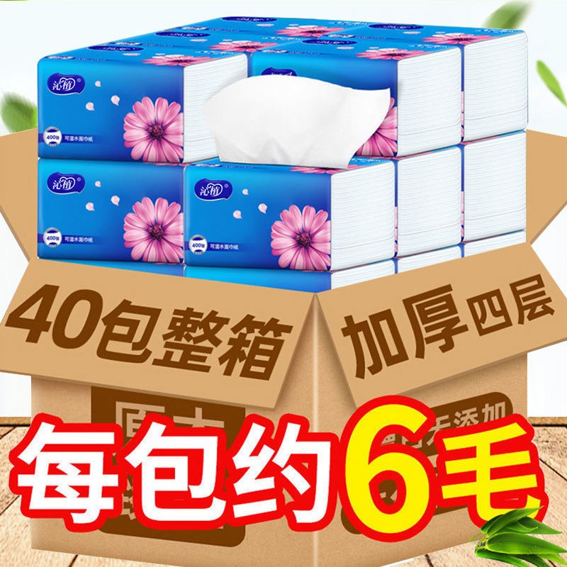 (Add amount of removable toilet paper) Log removable toilet paper towel whole box household napkin toilet paper toilet paper facial tissue