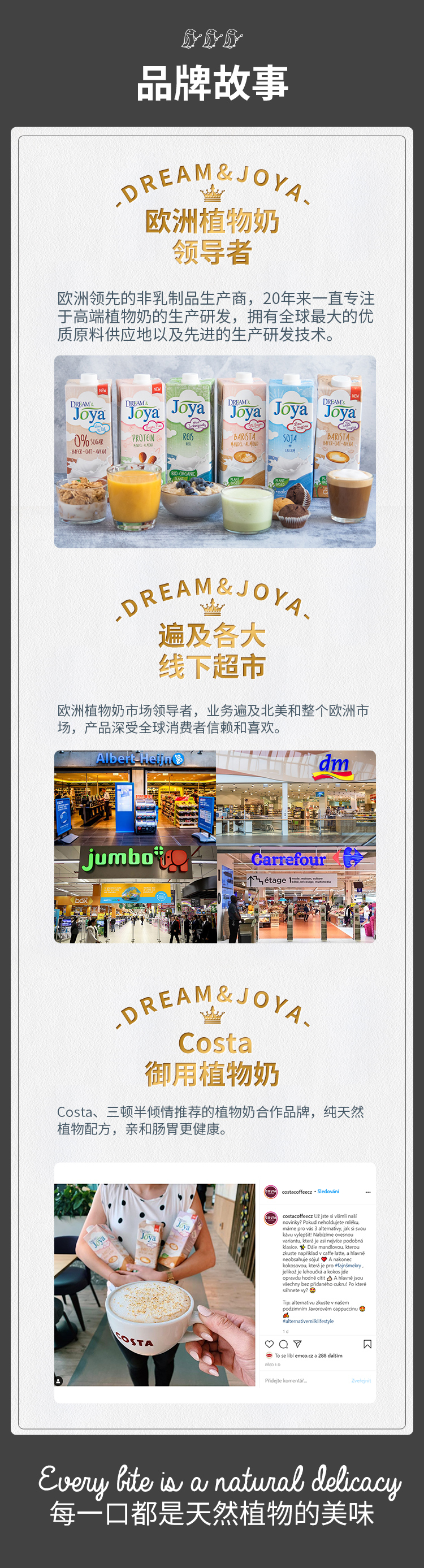 Dream&Joya 燕麦拿铁咖啡 1L*2件 双重优惠折后￥18包邮包税（拍2件）