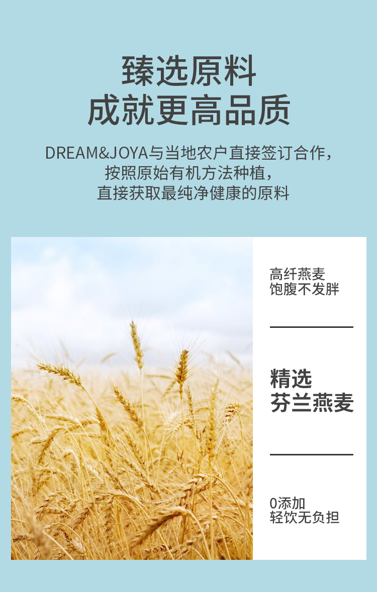 奥地利品牌 Joya 0蔗糖高蛋白燕麦奶 1L 图3