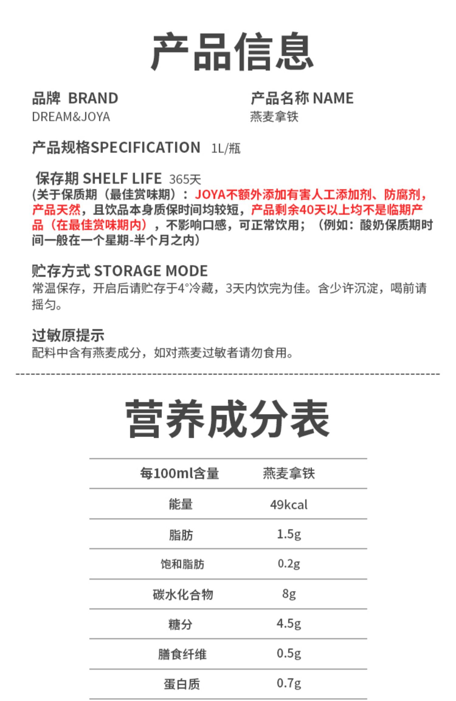 Joya无蔗糖高蛋白燕麦拿铁咖啡1L