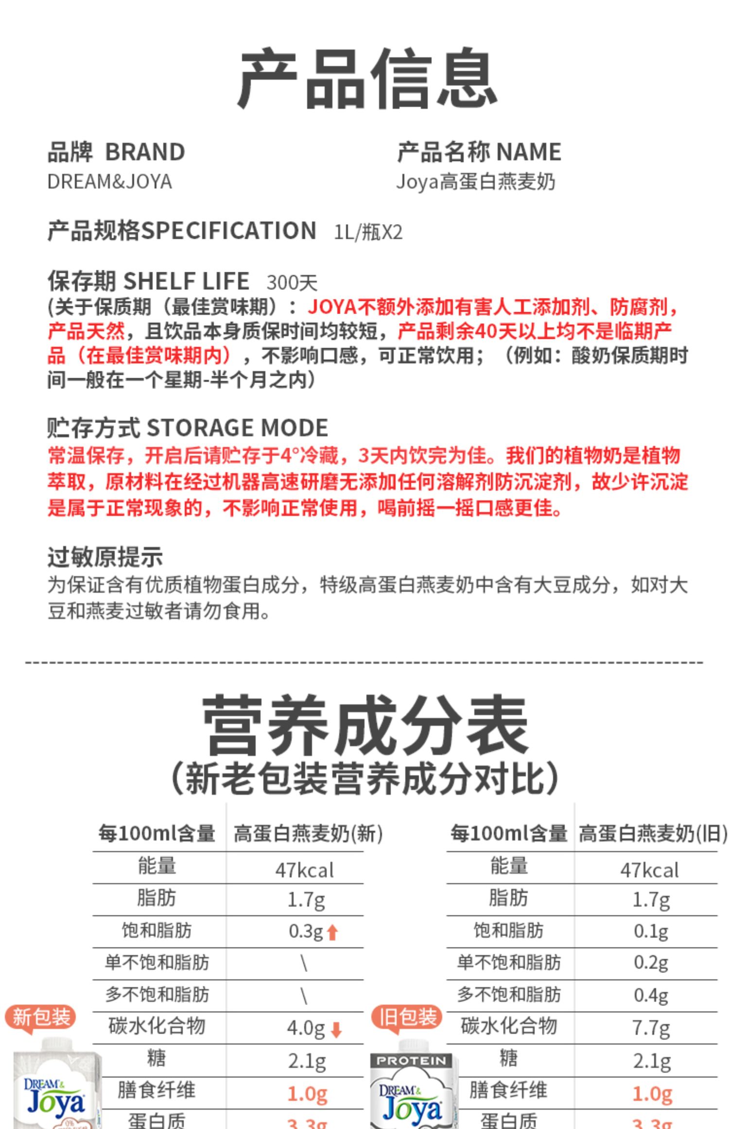 Joya无糖燕麦植物奶1L*3