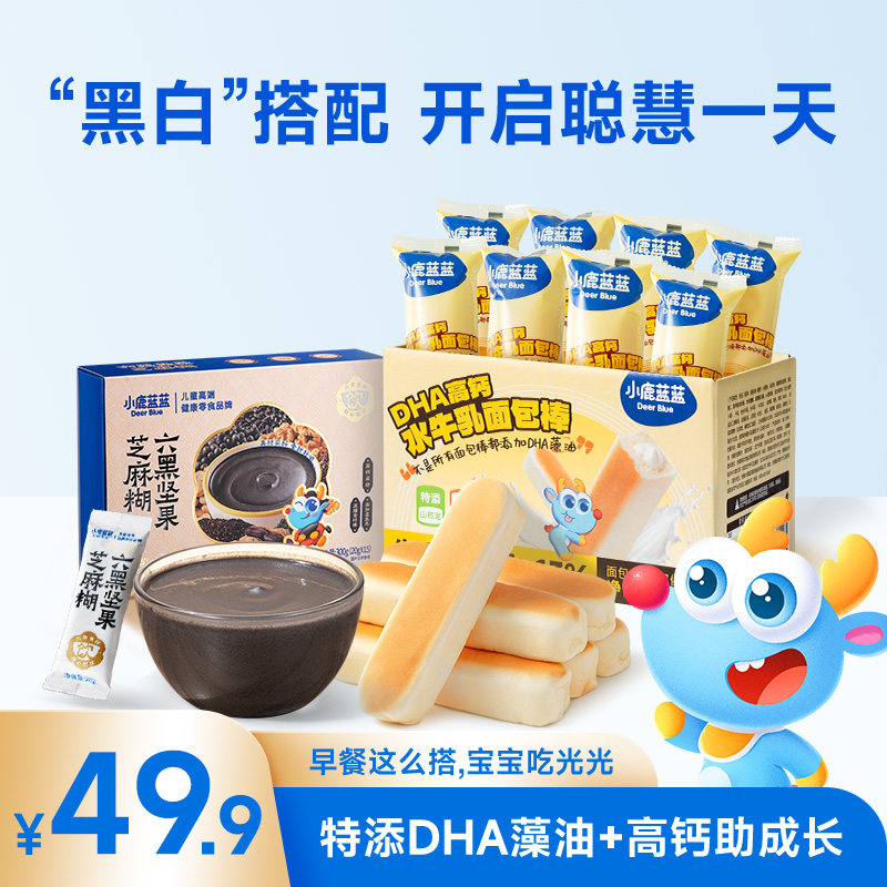 Little Deer Blue Buffalo Milk Bread Sticks Tender Cake Black Sesame Pumpkin Paste Children's Baby Snack Food Breakfast Set