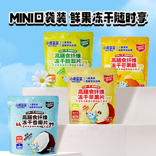 Fawnlanlan freeze-dried mango slices are sweet and delicious