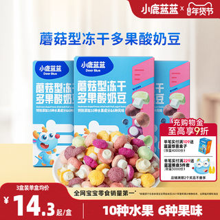 Fawn blue mushrooms freeze-dried yogurt beans