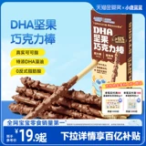 小鹿蓝蓝 Плитка шоколада с орехами, специальное молочное печенье с чистым какао и ДГК, сухие детские палочки для прорезывания зубов