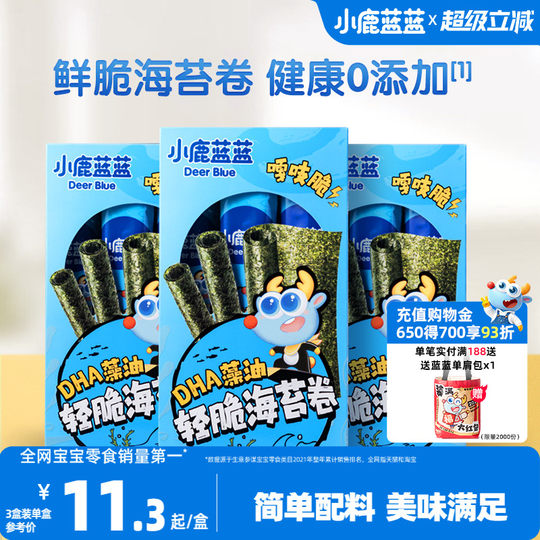 小鹿蓝蓝藻油轻脆海苔卷经典原味香脆即食海苔紫菜儿童零食品牌
